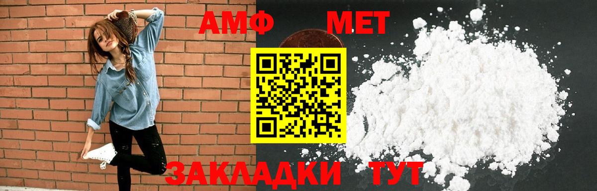 Долгопрудный  АМФ  Вход с VPN  Амфетамин 97% 