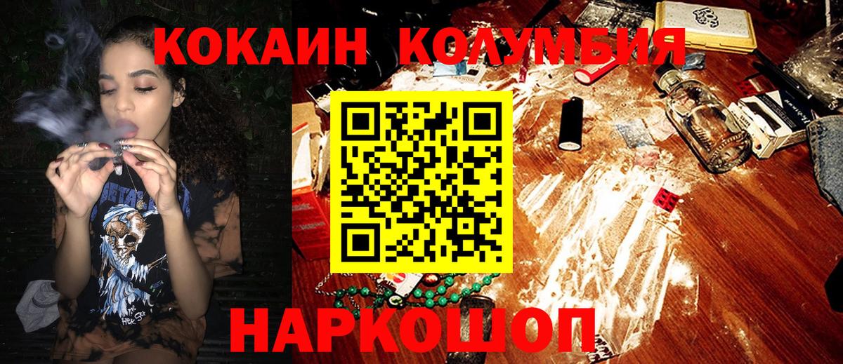 Долгопрудный  КОКАИН VHQ  Вход с VPN 