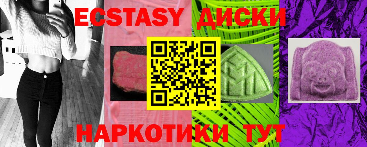 MEGA онион  ЭКСТАЗИ диски  Вход с VPN  Ecstasy louis Vuitton  Долгопрудный 