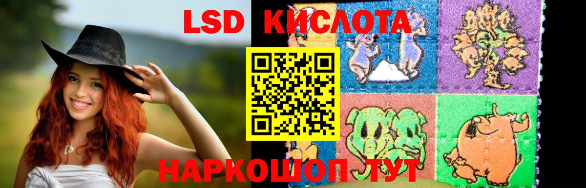 ЛСД экстази ecstasy  Вход с VPN  LSD-25 экстази кислота  Долгопрудный 