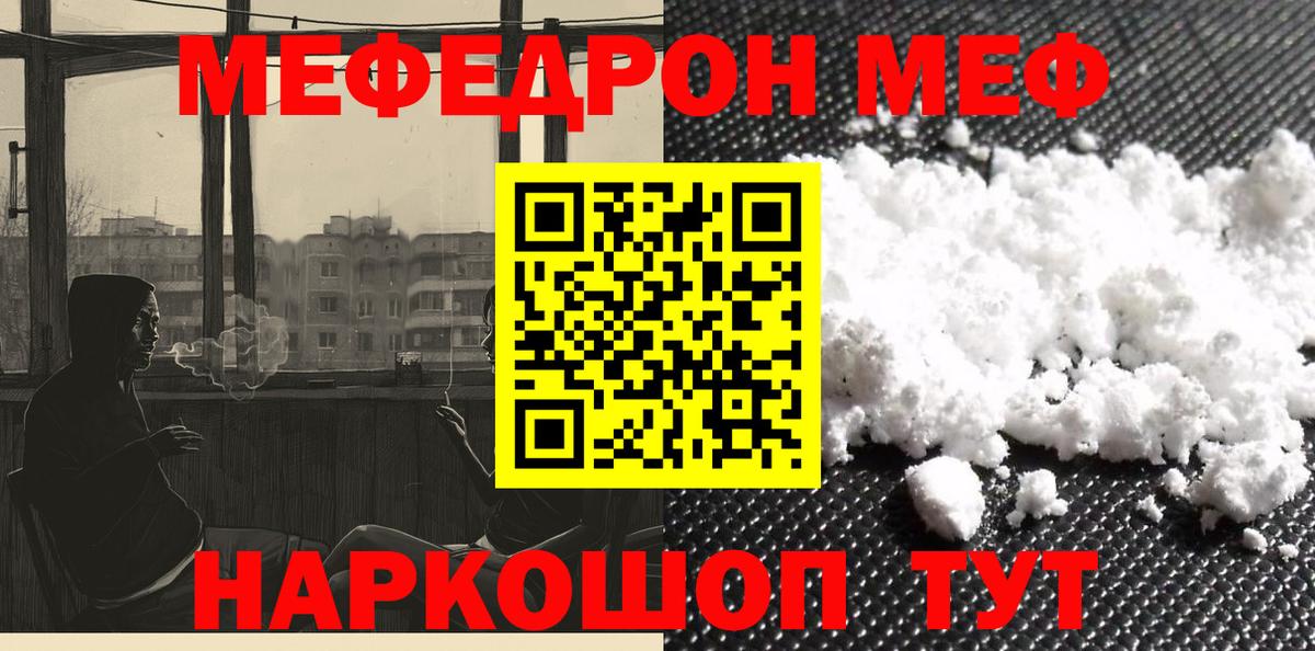 Меф кристаллы Долгопрудный