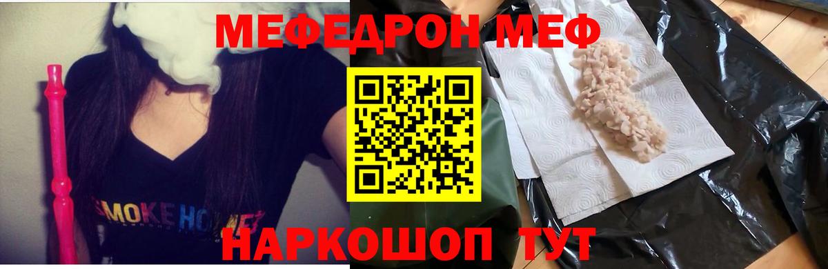 Долгопрудный  Мефедрон кристаллы  Меф  МЕФ VHQ  закладка  МЕФ  Вход с VPN 