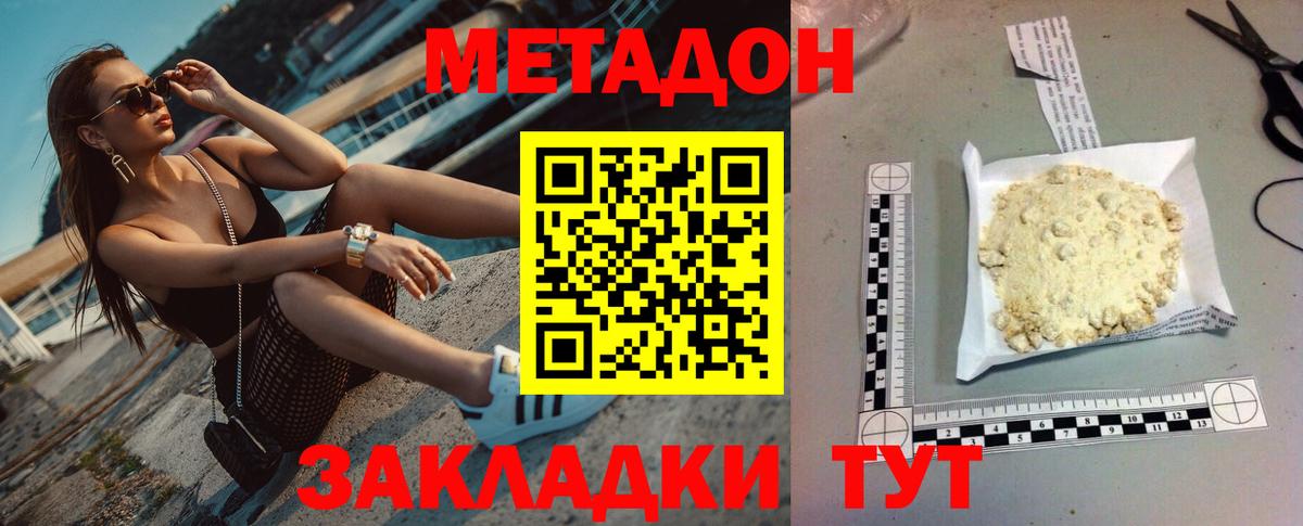 МЕТАДОН мёд  ОМГ ОМГ как войти  Долгопрудный  Метадон мёд  Вход с VPN 