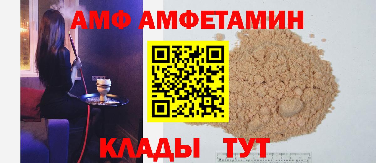 МЕТАМФЕТАМИН кристалл Долгопрудный