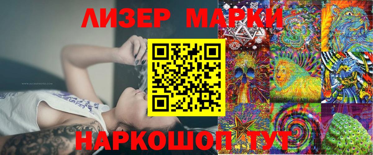 Марки N-bome 1,5мг Долгопрудный