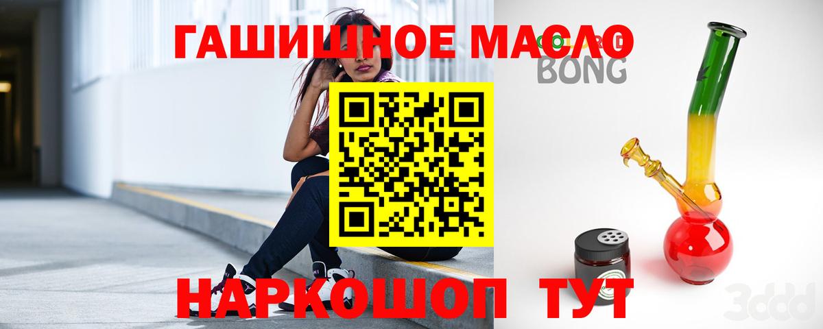 Дистиллят ТГК жижа Долгопрудный